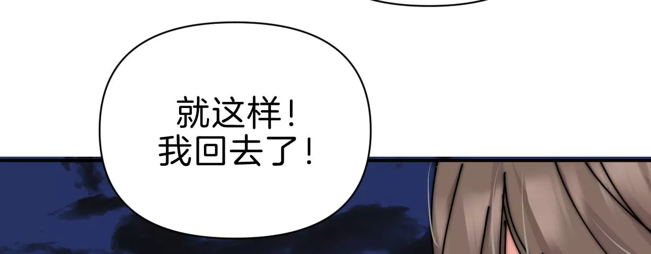 第32话 相认(1/2)-第34话