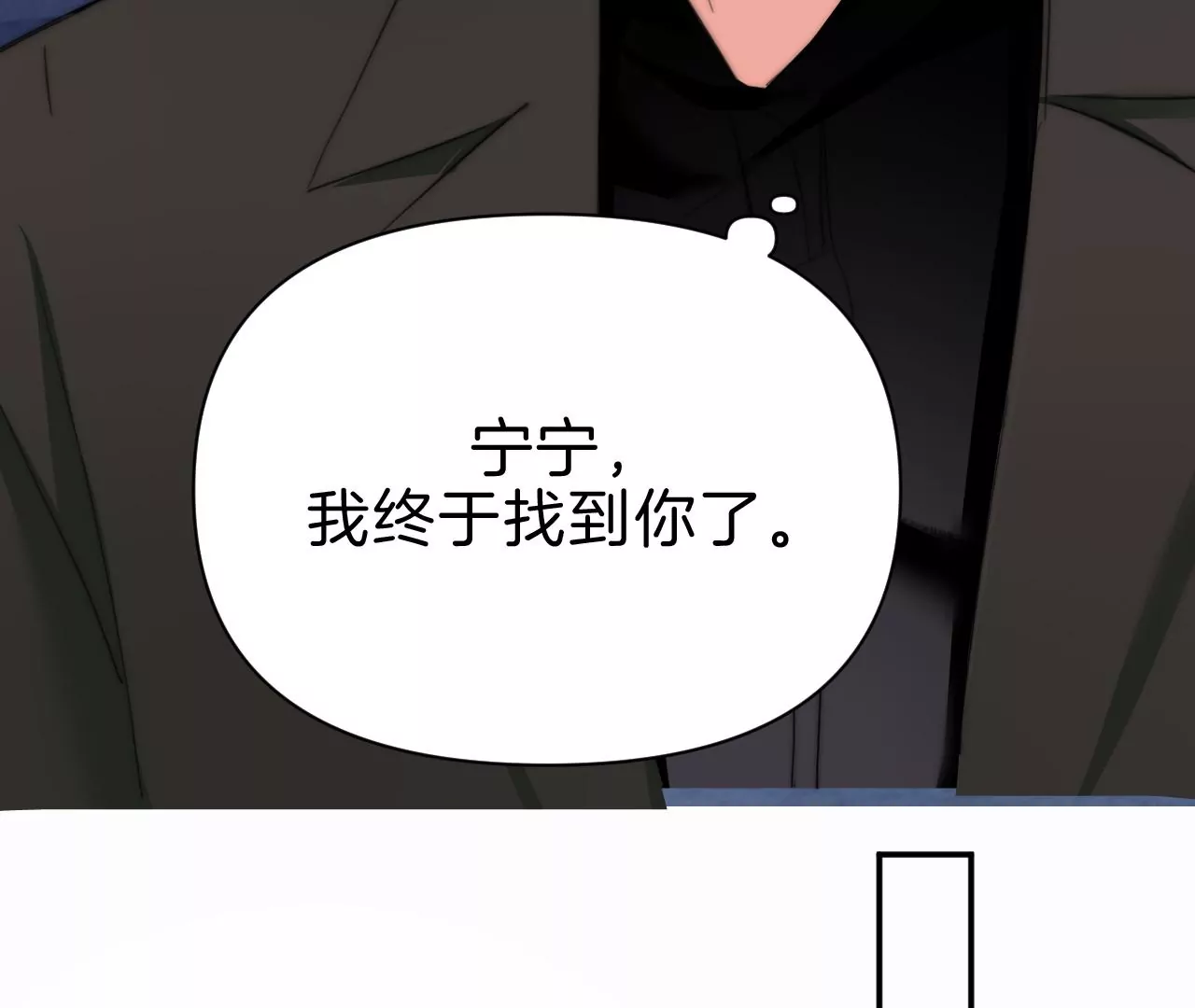 第32话 相认(1/2)-第34话