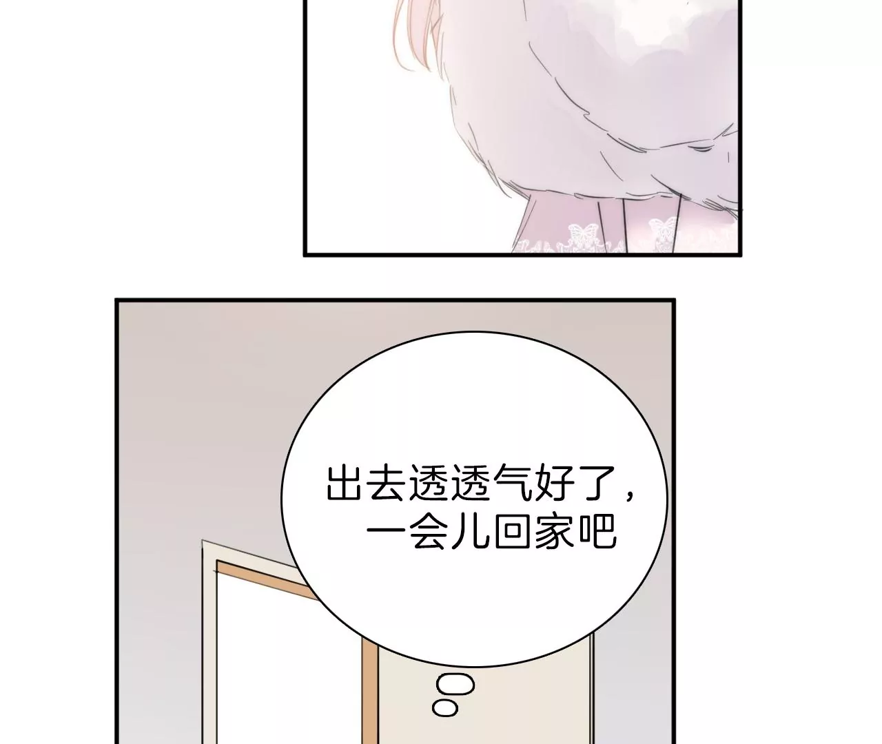 第32话 相认(1/2)-第34话