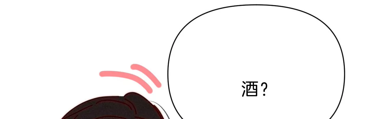 第30话 醉酒的他(1/3)-第32话