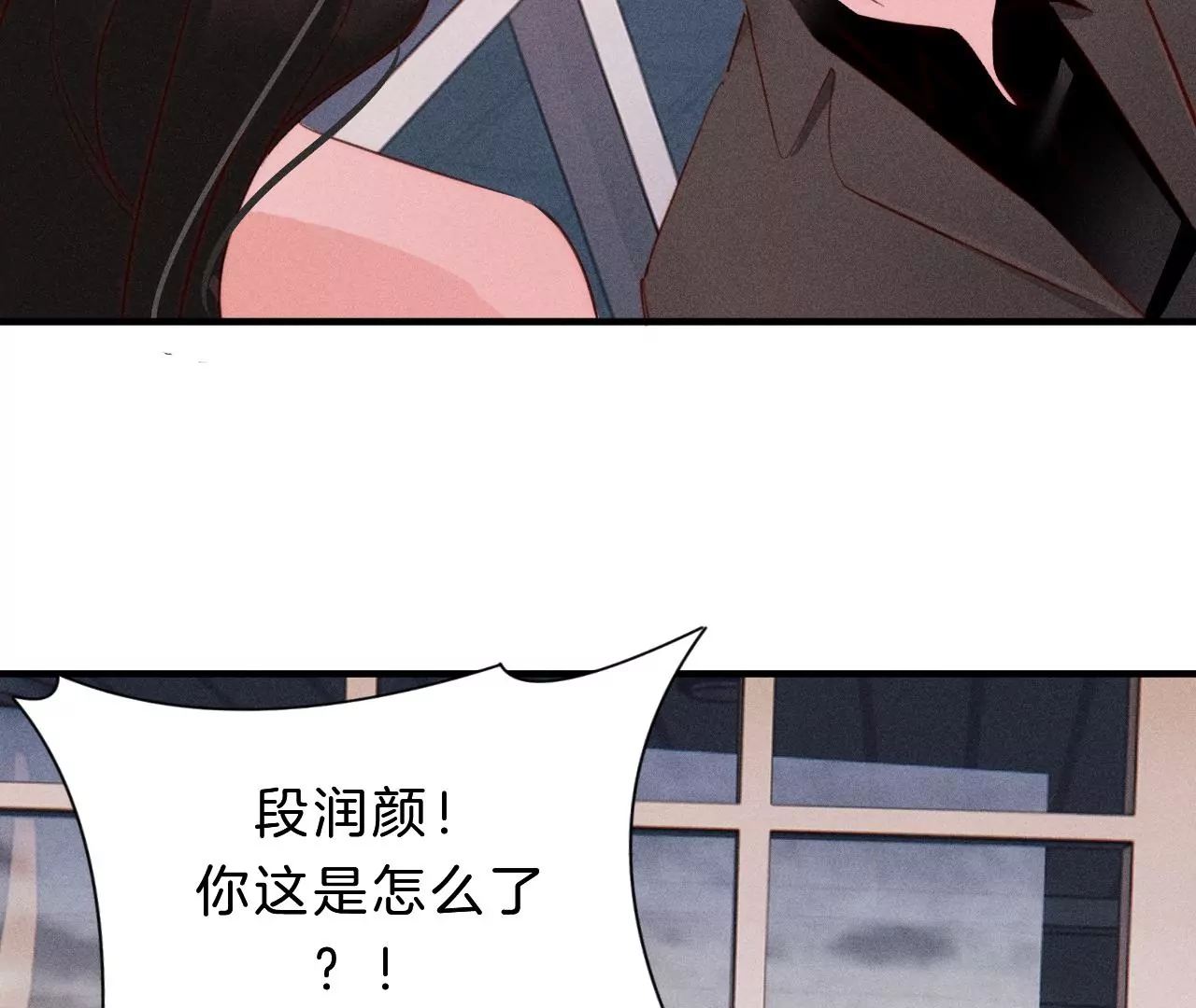 第30话 醉酒的他(1/3)-第32话