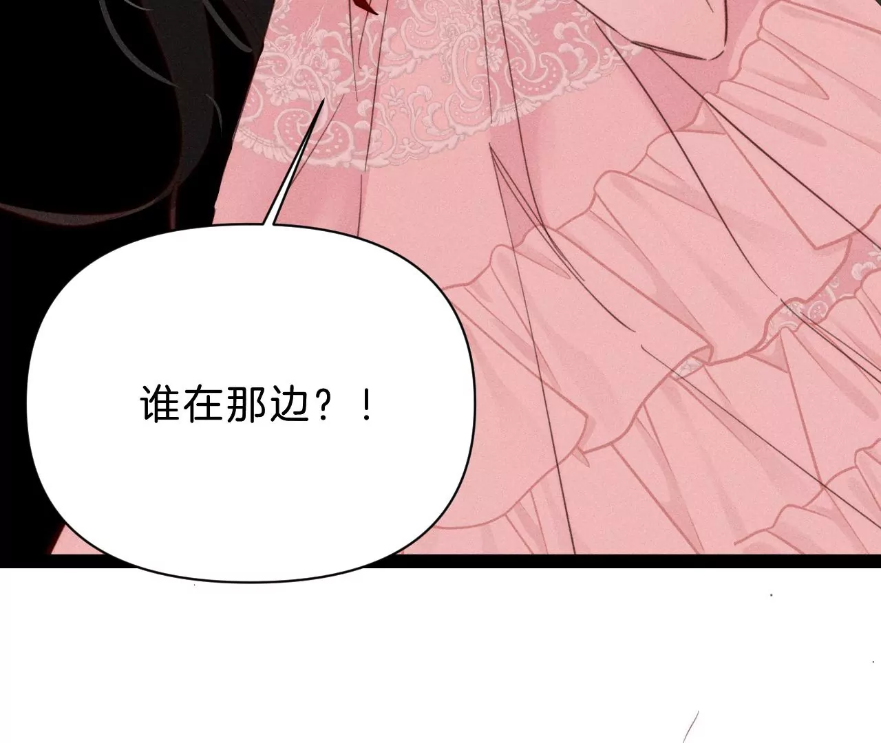 第30话 醉酒的他(1/3)-第32话