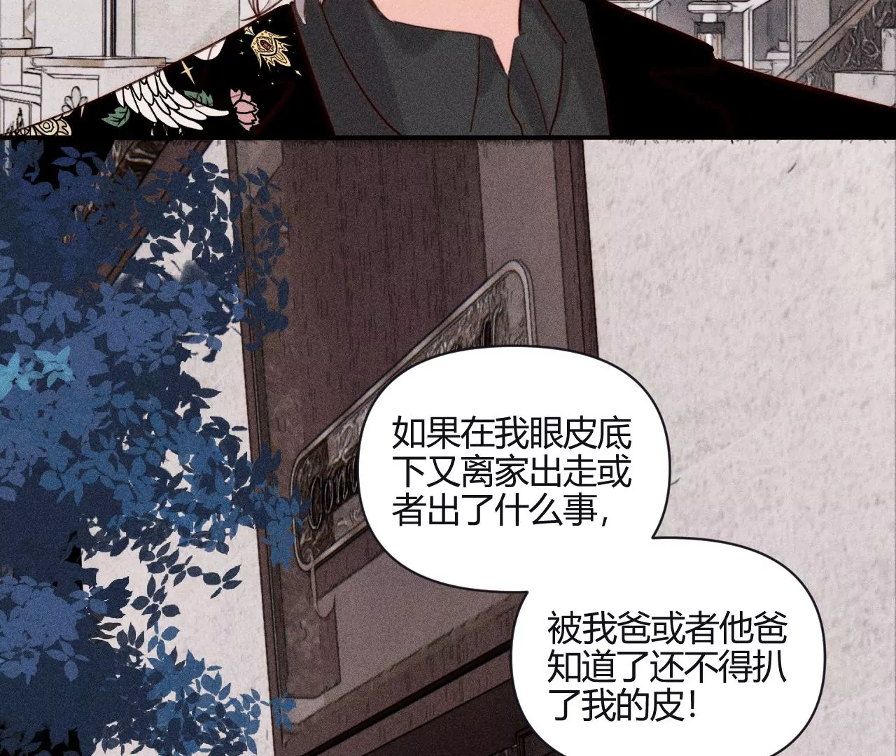 第34话 换回身体(1/2)-第36话