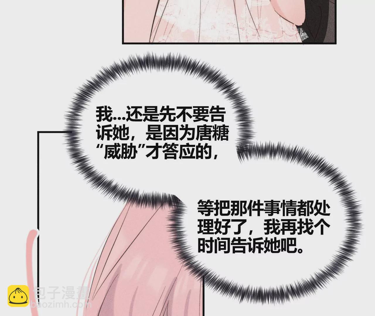 第34话 换回身体(1/2)-第36话