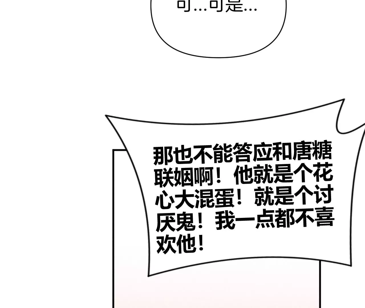 第34话 换回身体(1/2)-第36话
