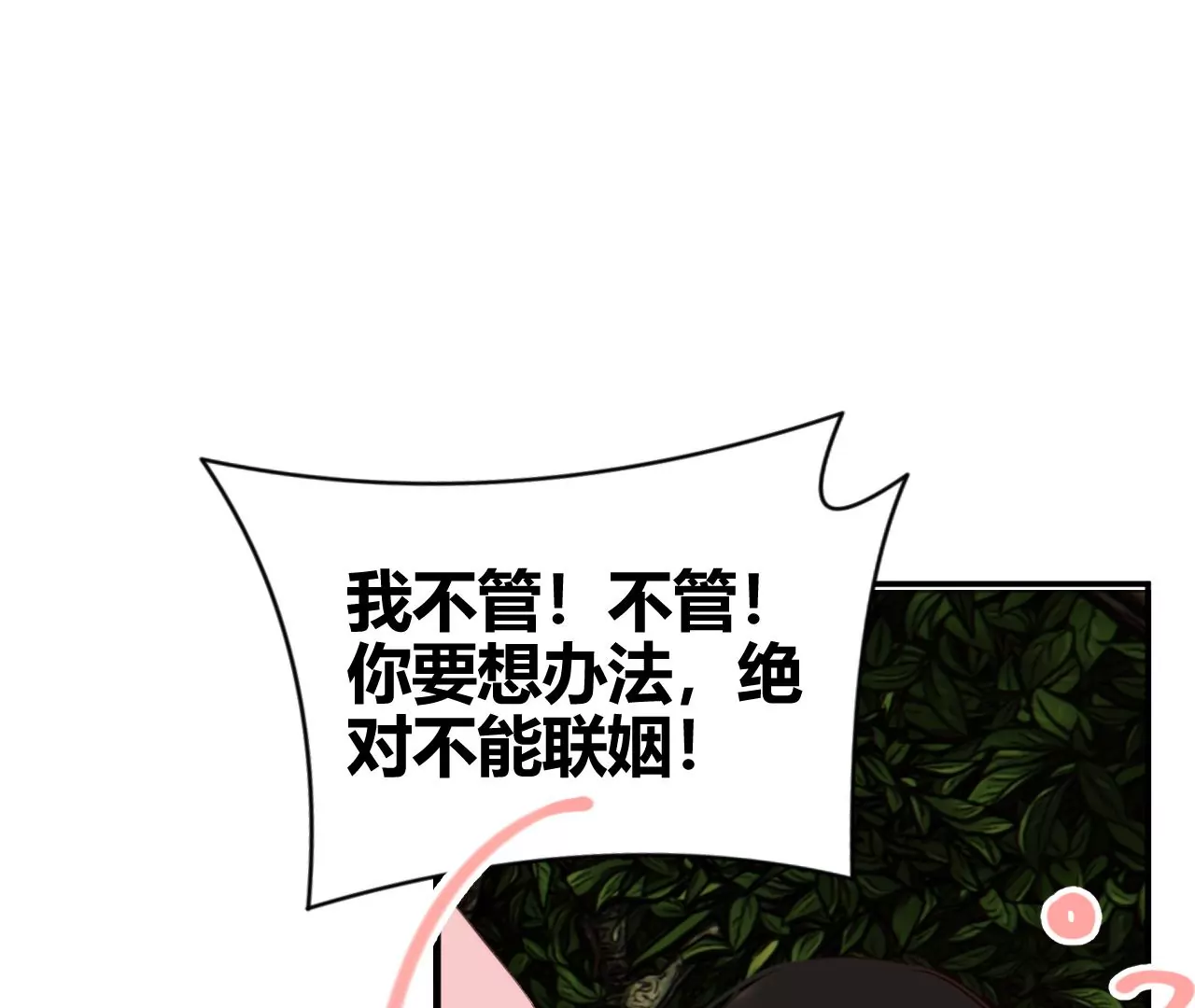 第34话 换回身体(1/2)-第36话