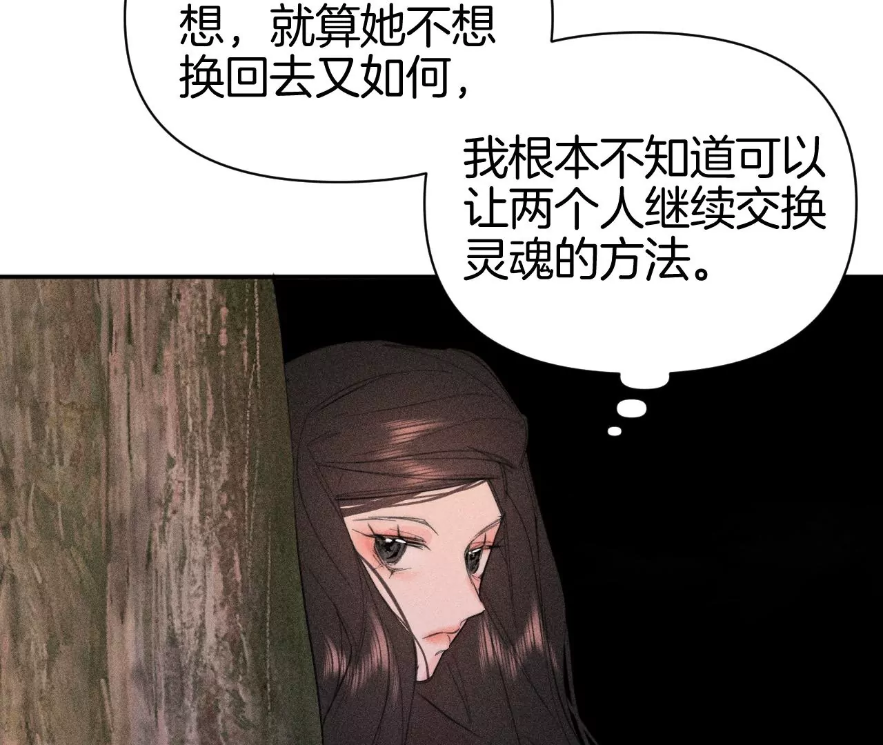 第36话 再次选择(1/3)-第38话