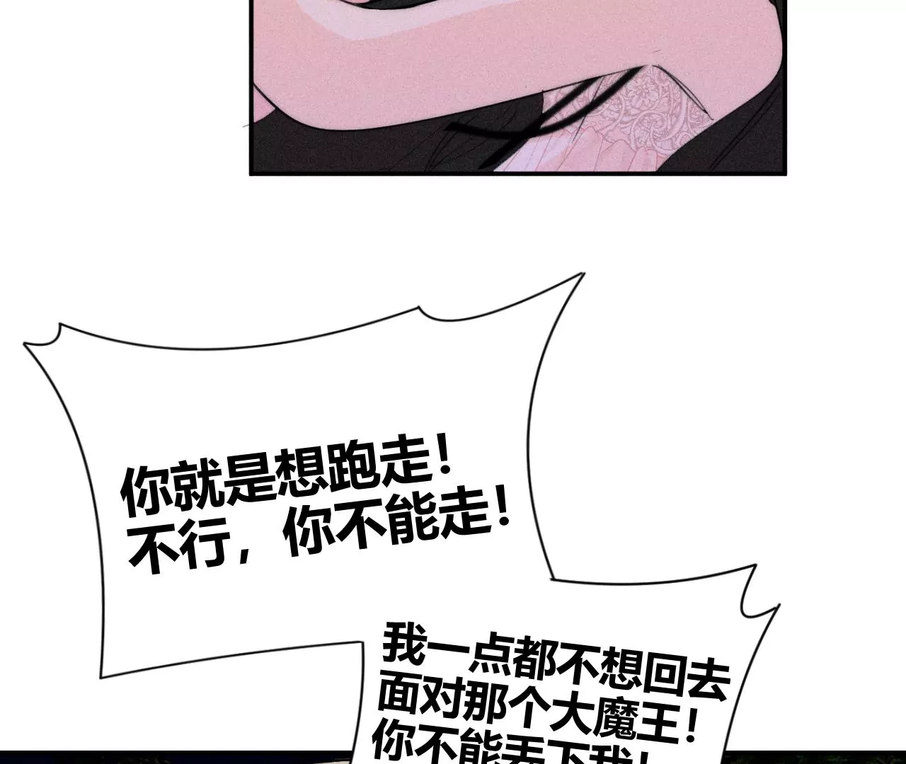 第36话 再次选择(1/3)-第38话