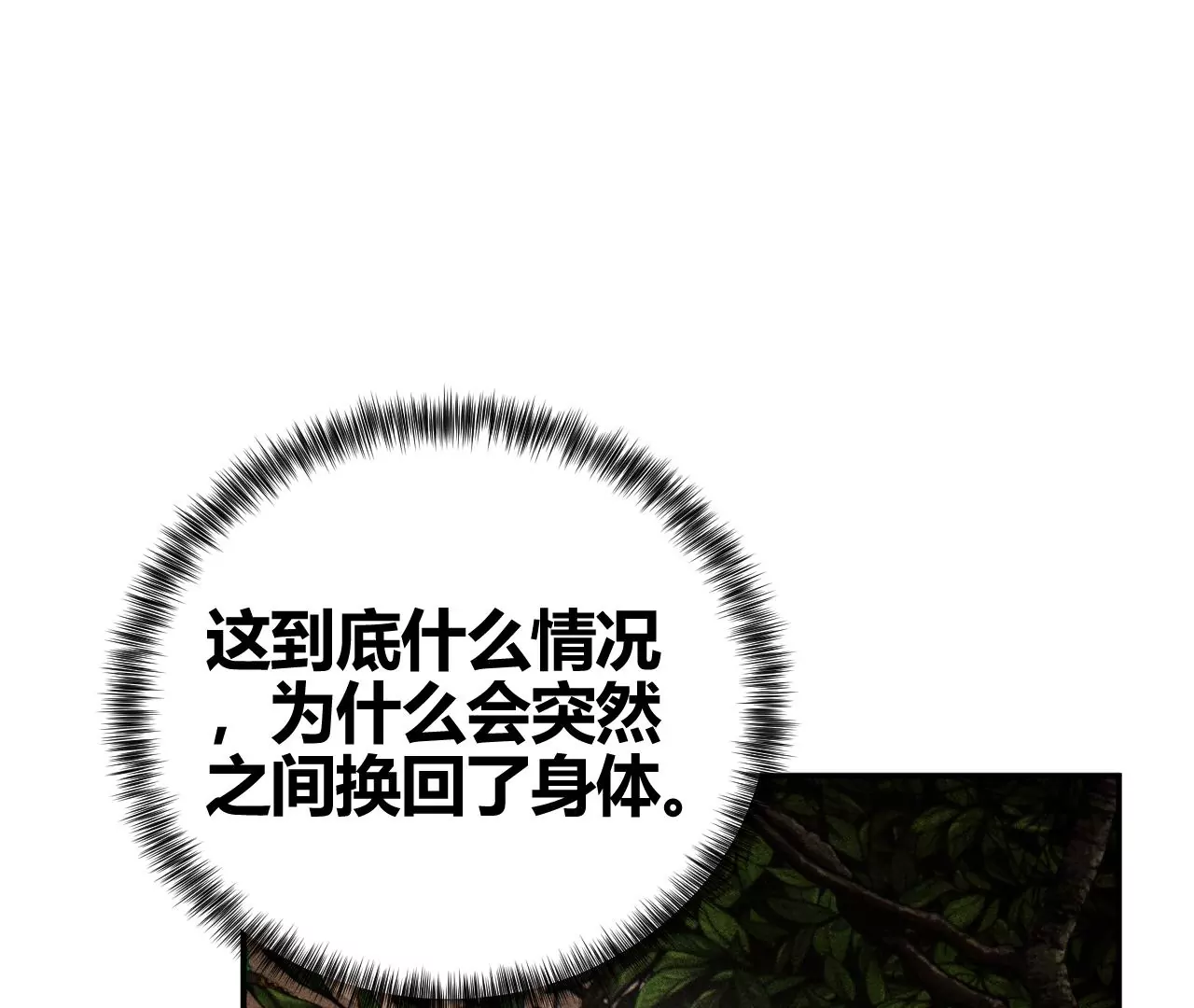 第36话 再次选择(1/3)-第38话