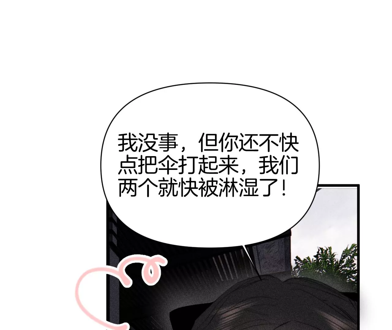 第38话 争吵(1/3)-第40话