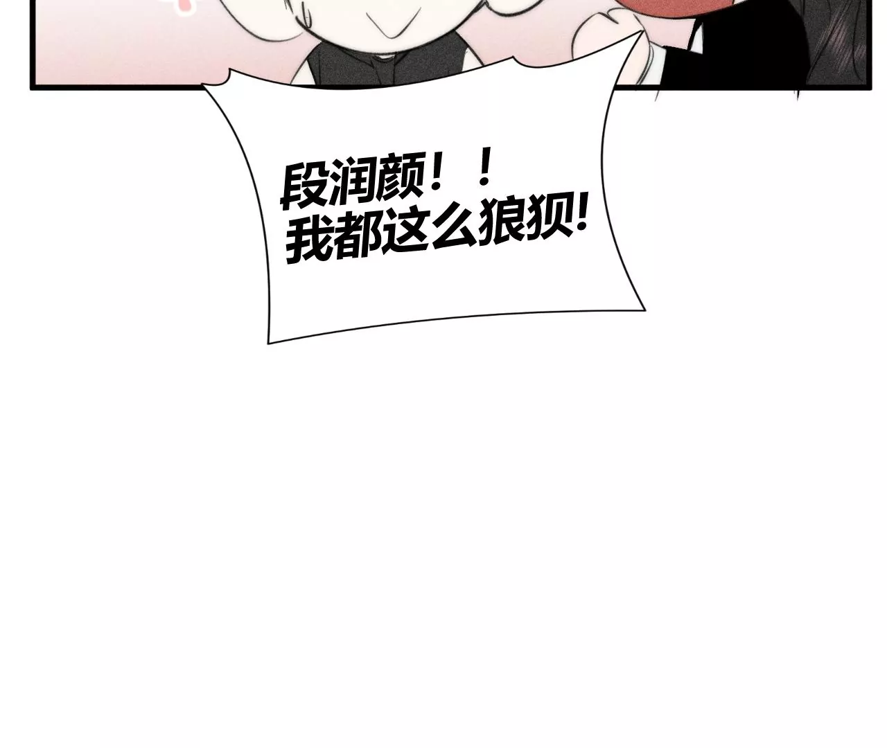 第38话 争吵(1/3)-第40话