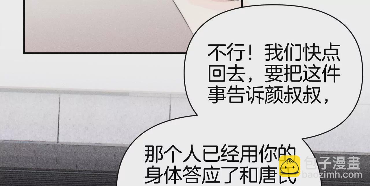 第38话 争吵(1/3)-第40话