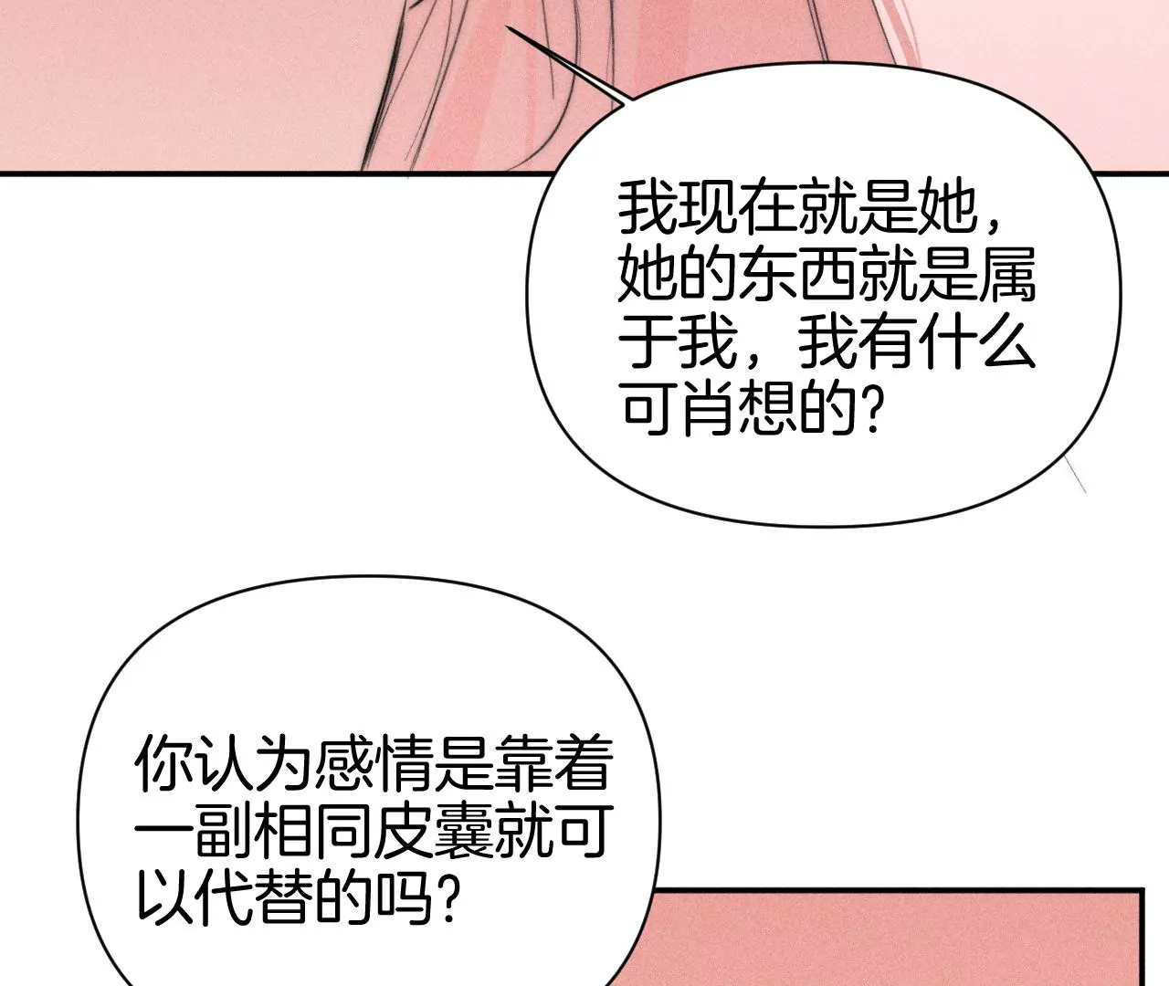 第42话 闹剧(1/3)-第44话