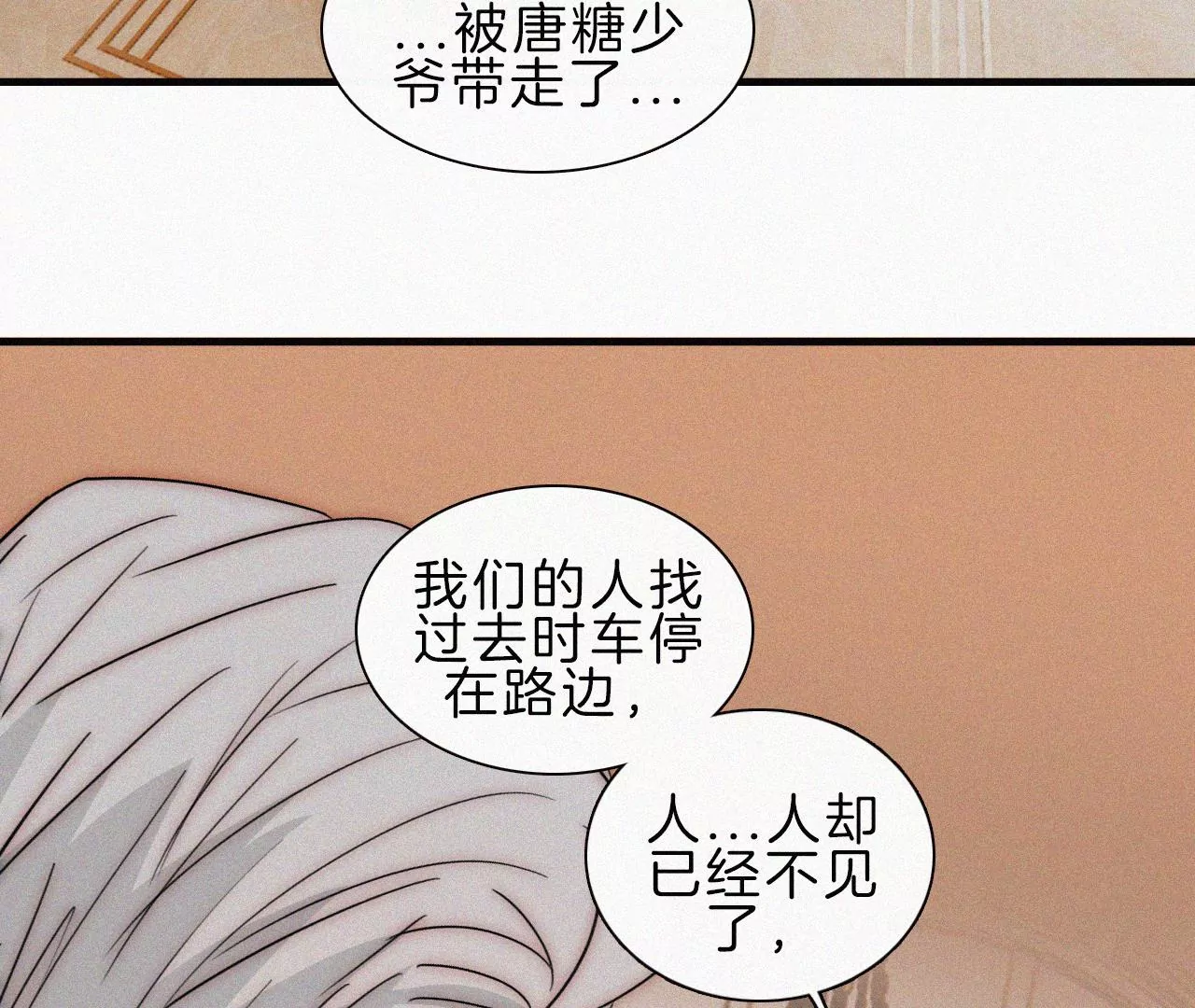 第44话 海边谈心(1/4)-第46话