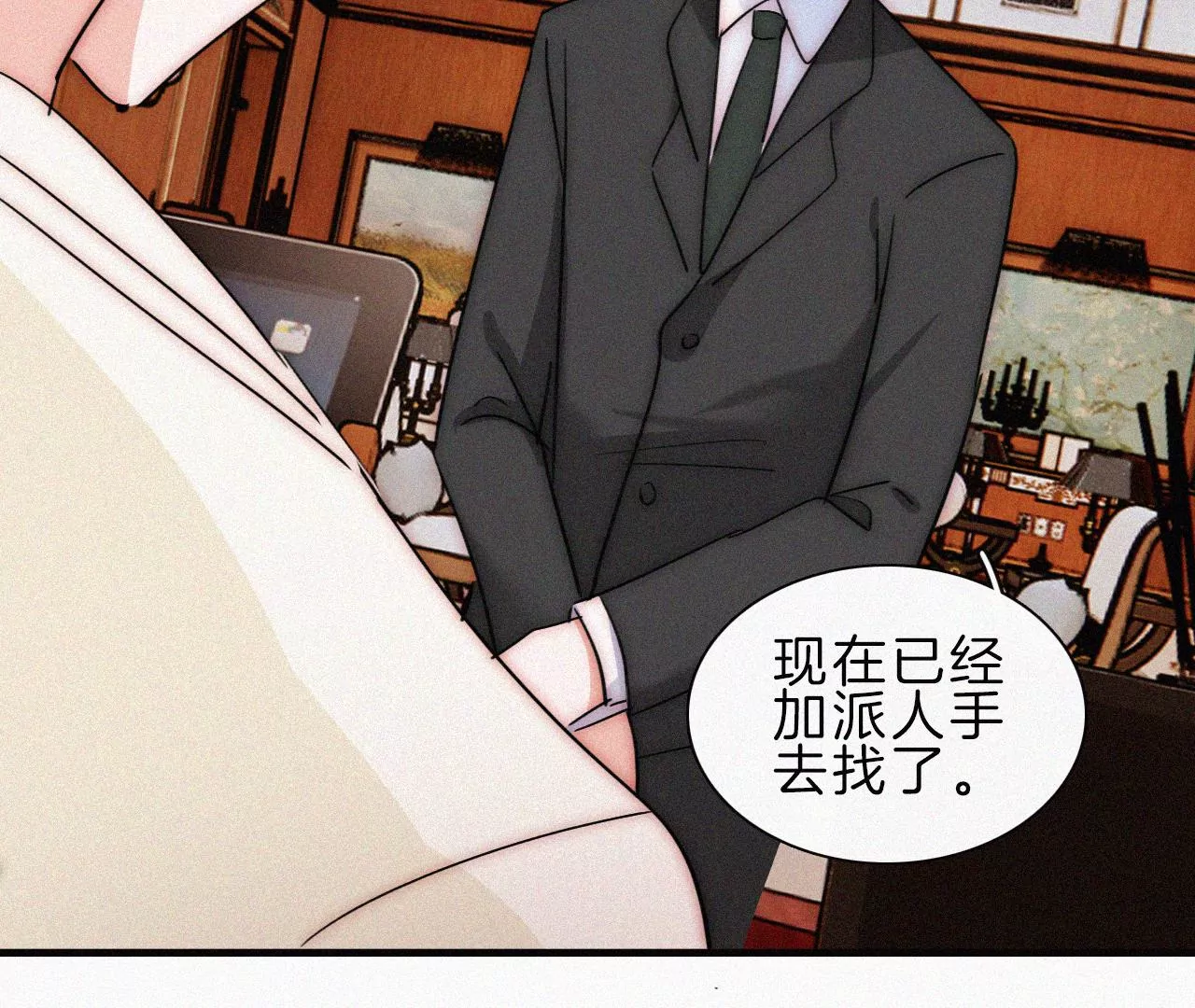 第44话 海边谈心(1/4)-第46话