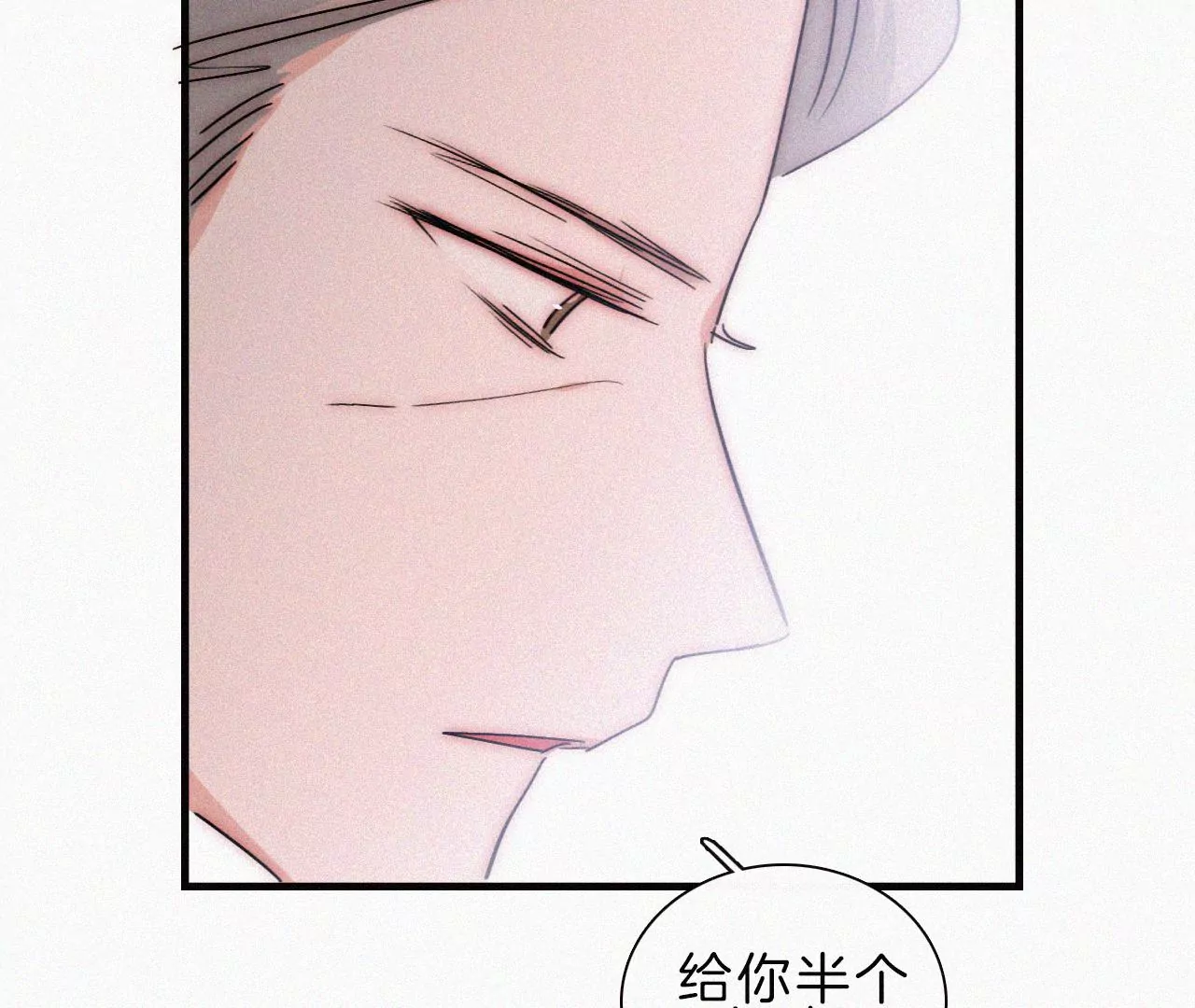 第44话 海边谈心(1/4)-第46话