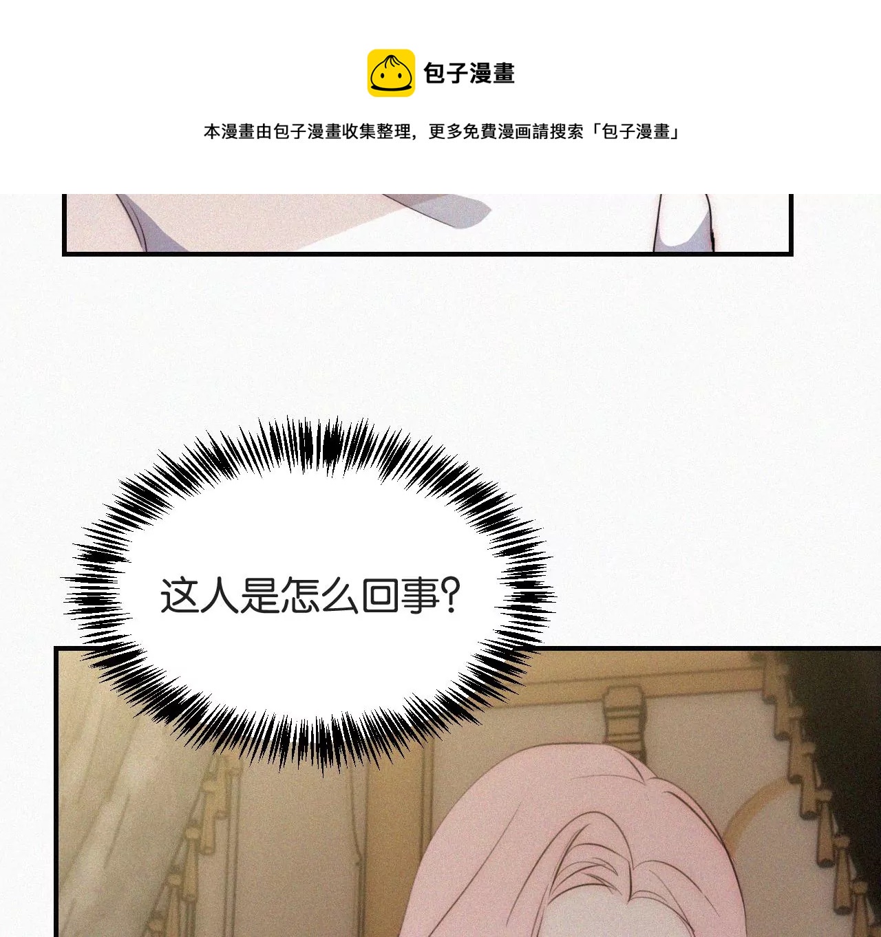 第6话 不平静的夜(1/4)-第6话