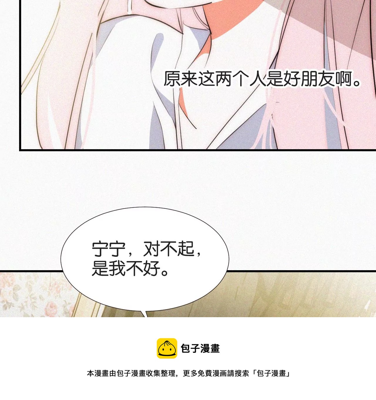 第6话 不平静的夜(1/4)-第6话