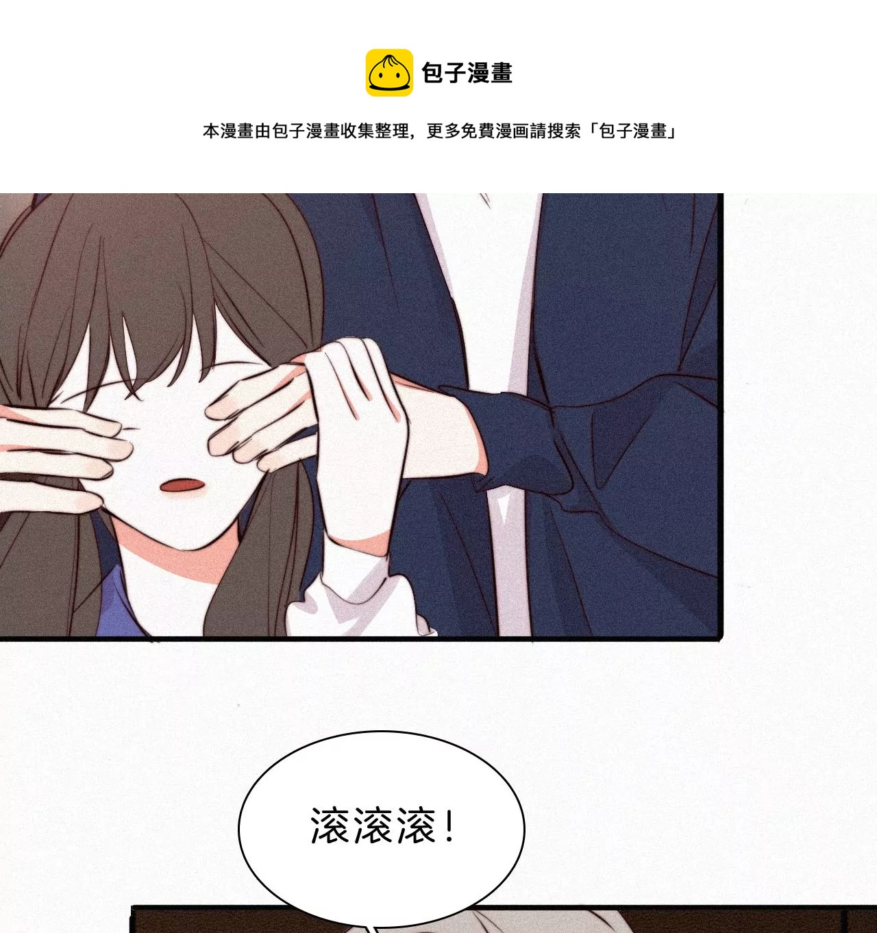 第8话 扑倒？(1/3)-第8话