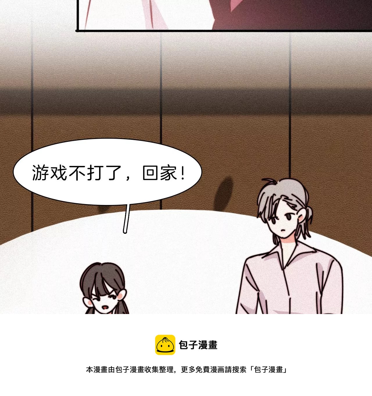 第8话 扑倒？(1/3)-第8话