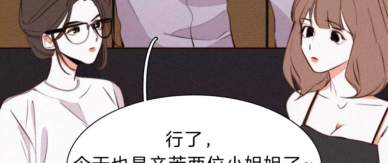 第8话 扑倒？(1/3)-第8话