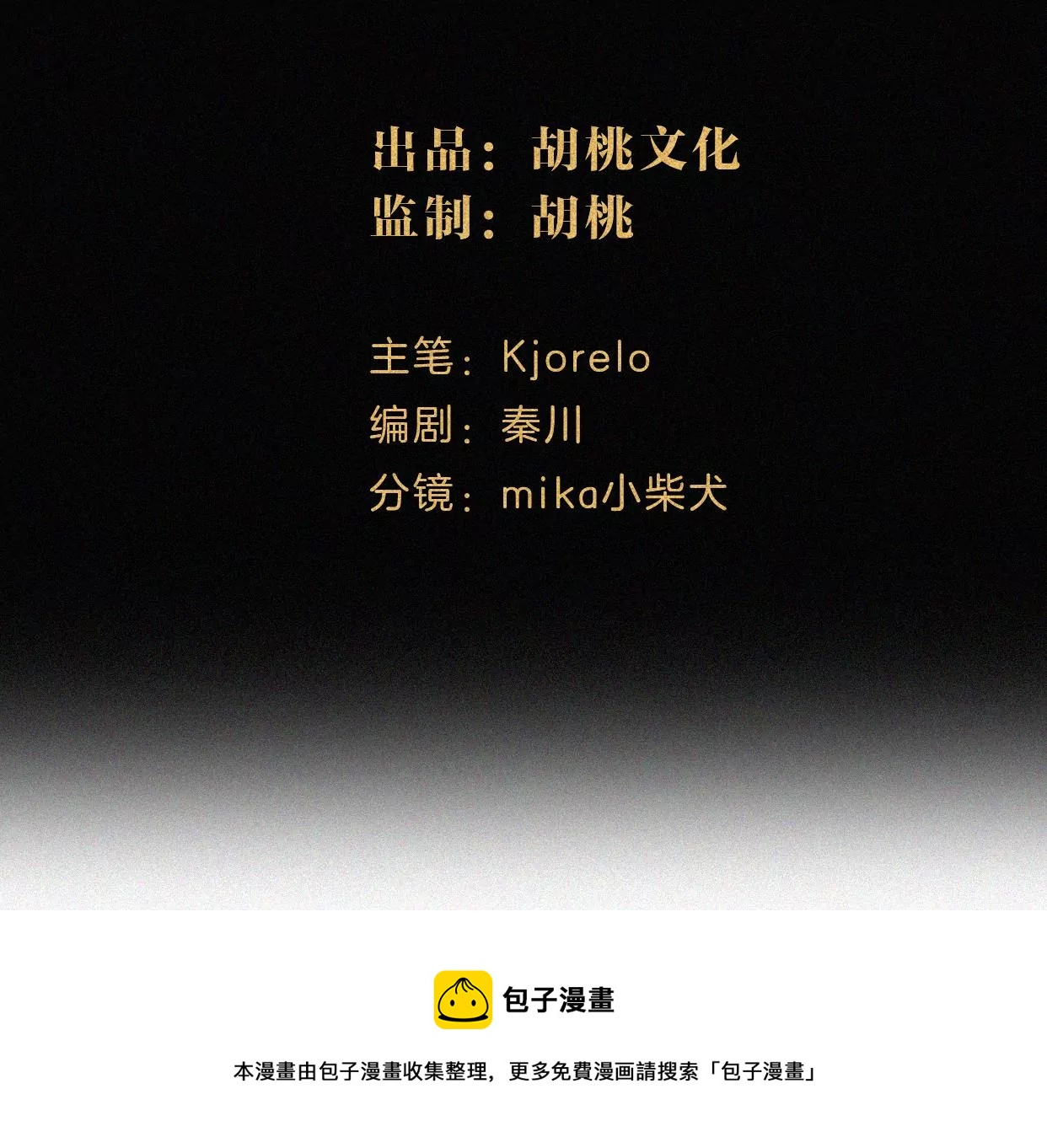 第8话 扑倒？(1/3)-第8话