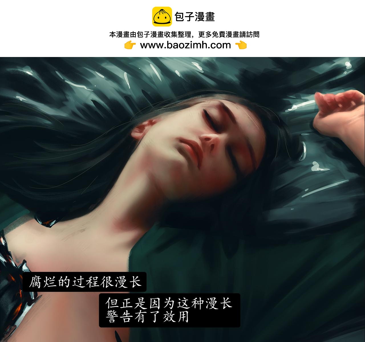 ☕爱罗欲 这个女人真奇怪 第11页