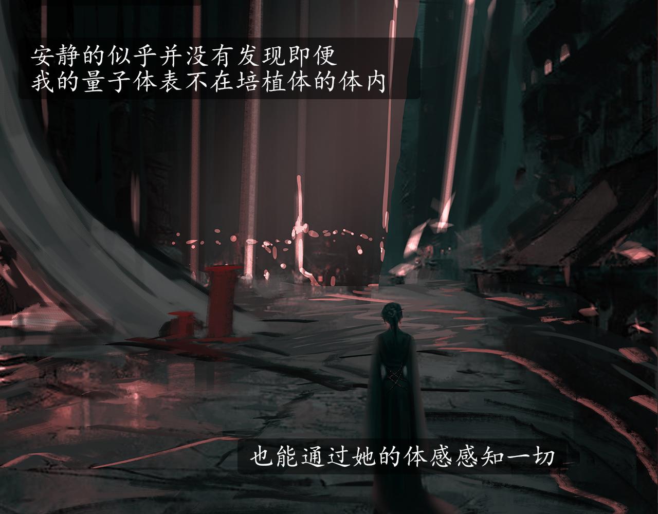 ☕爱罗欲 这个女人真奇怪 第21页
