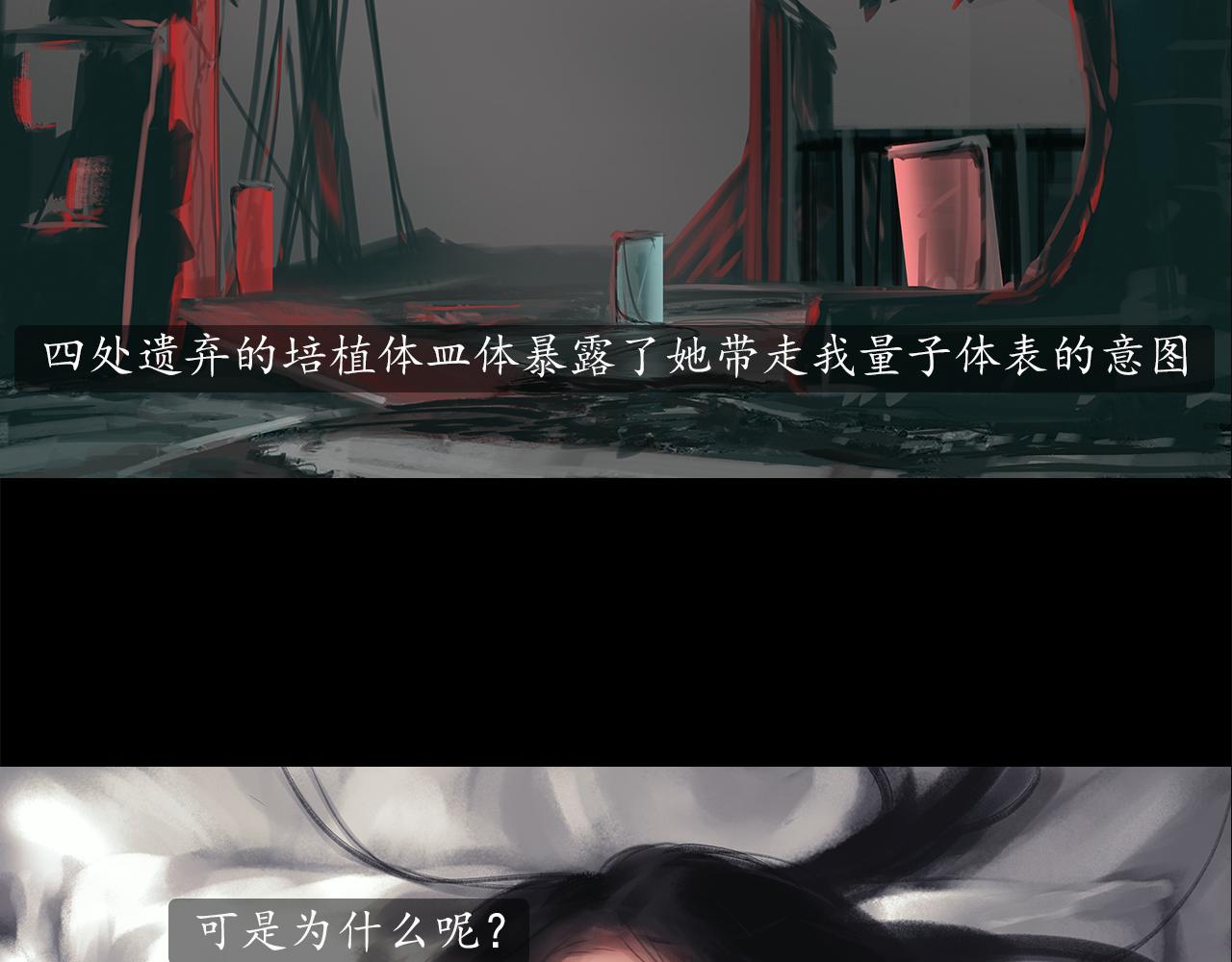 ☕爱罗欲 这个女人真奇怪 第25页