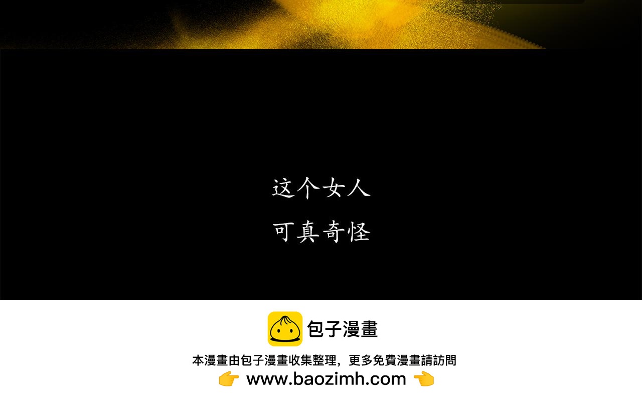 ☕爱罗欲 这个女人真奇怪 第32页