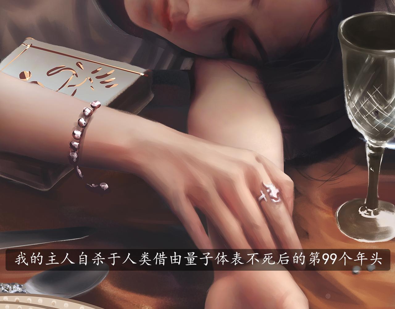 ☕爱罗欲 这个女人真奇怪 第6页