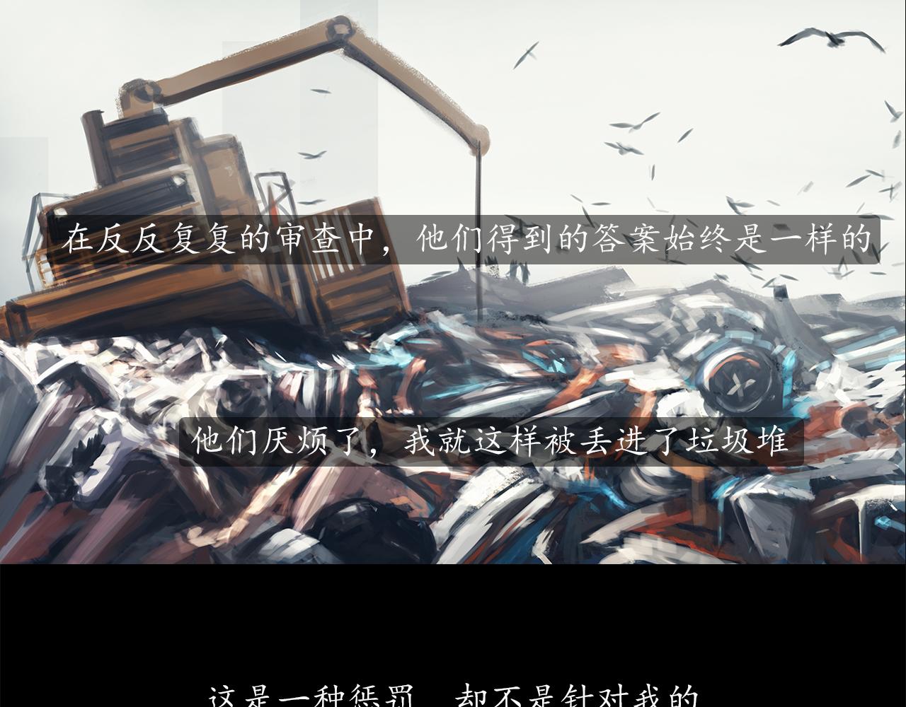 ☕爱罗欲 这个女人真奇怪 第9页