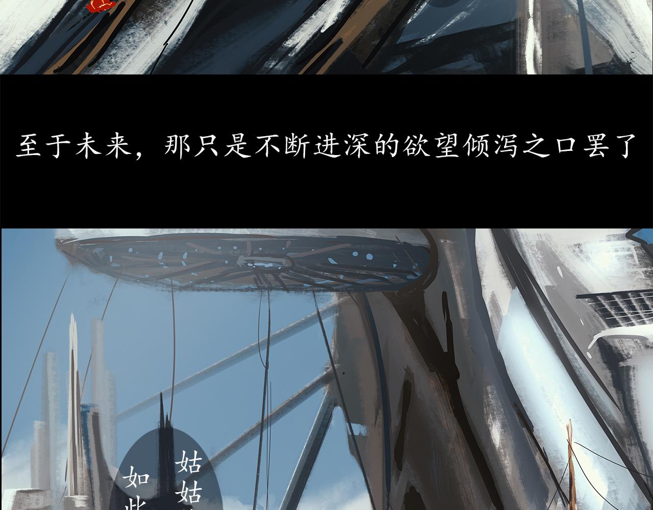 ☕爱罗欲 我的妻子，我的爱 第14页