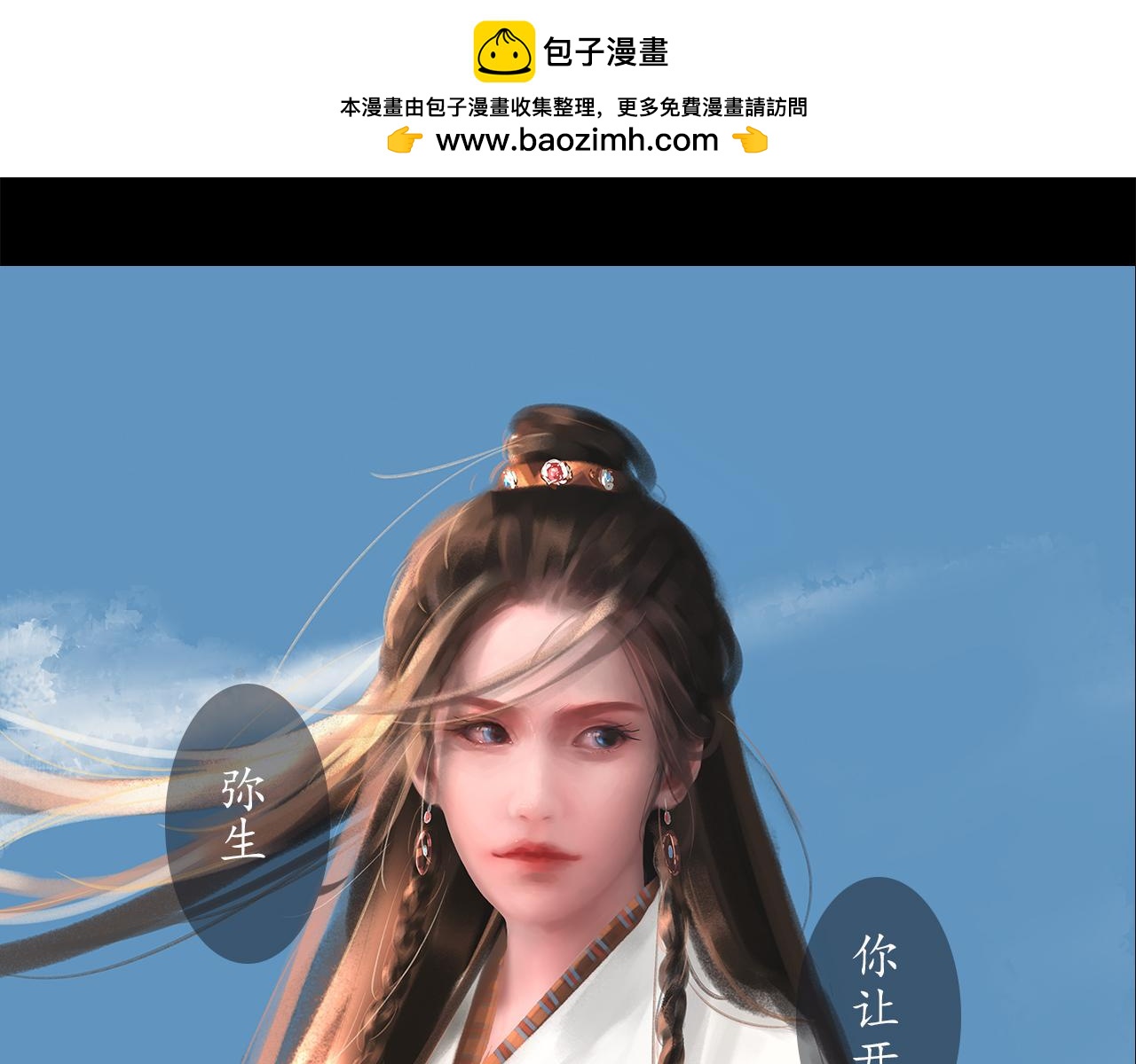 ☕爱罗欲 我的妻子，我的爱 第2页