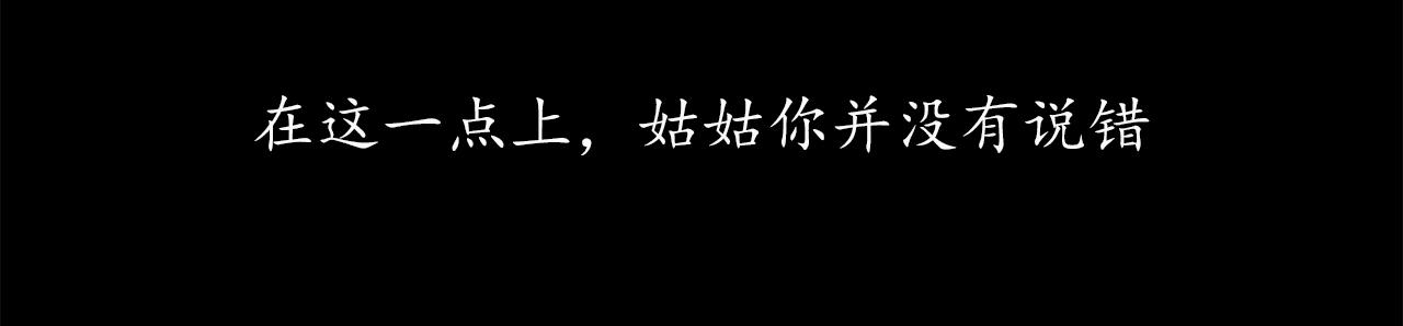 ☕爱罗欲 我的妻子，我的爱 第20页