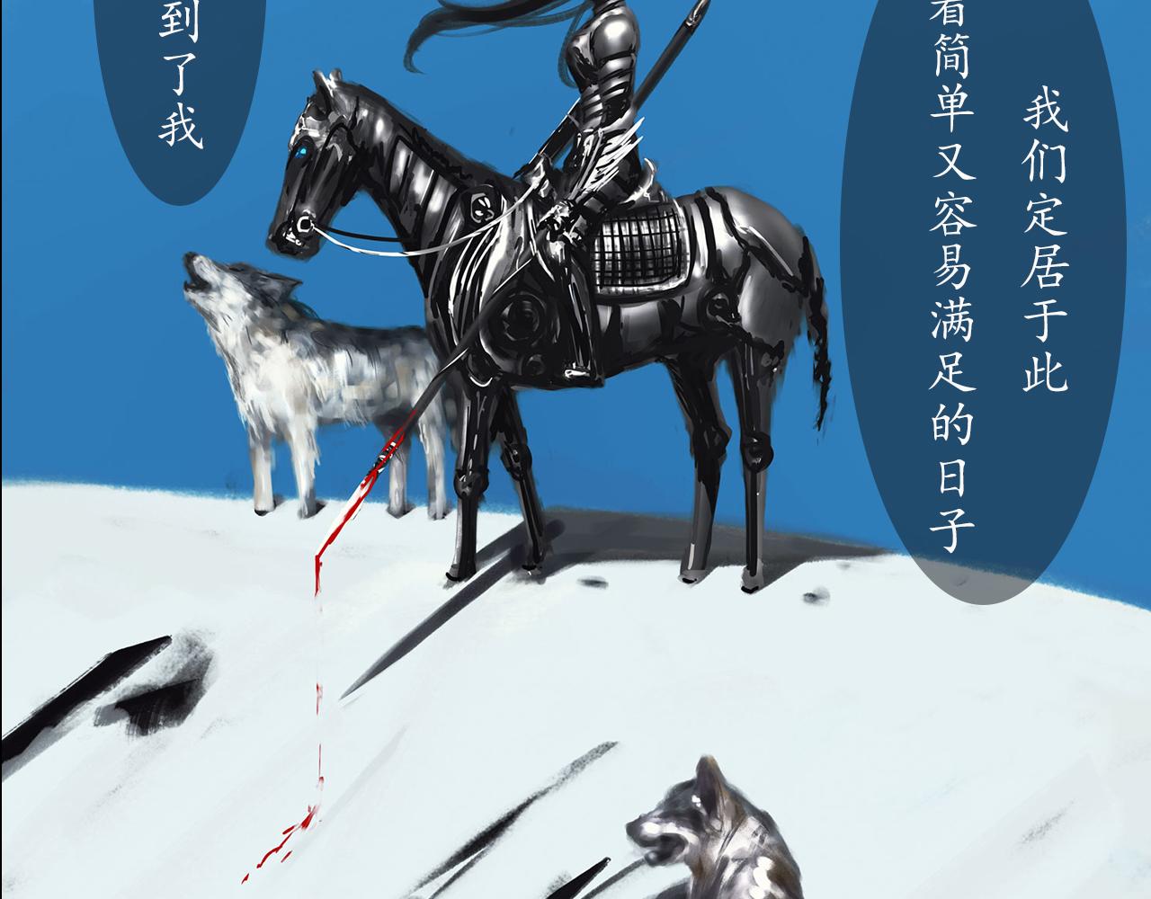 ☕爱罗欲 我的妻子，我的爱 第33页