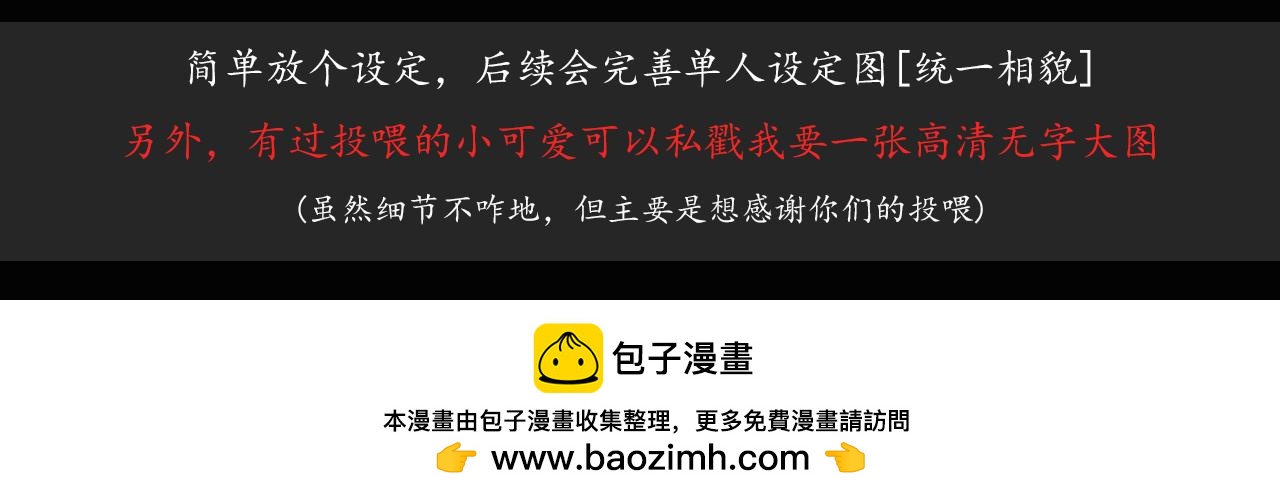 ☕爱罗欲 我的妻子，我的爱 第42页