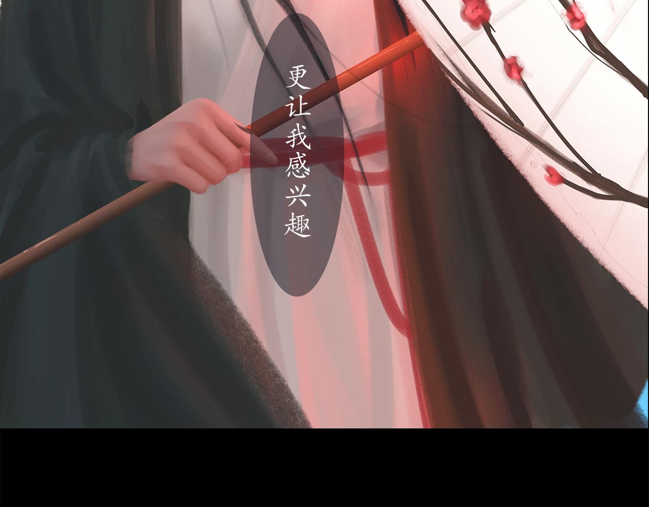 ☕爱罗欲 我的妻子，我的爱 第8页