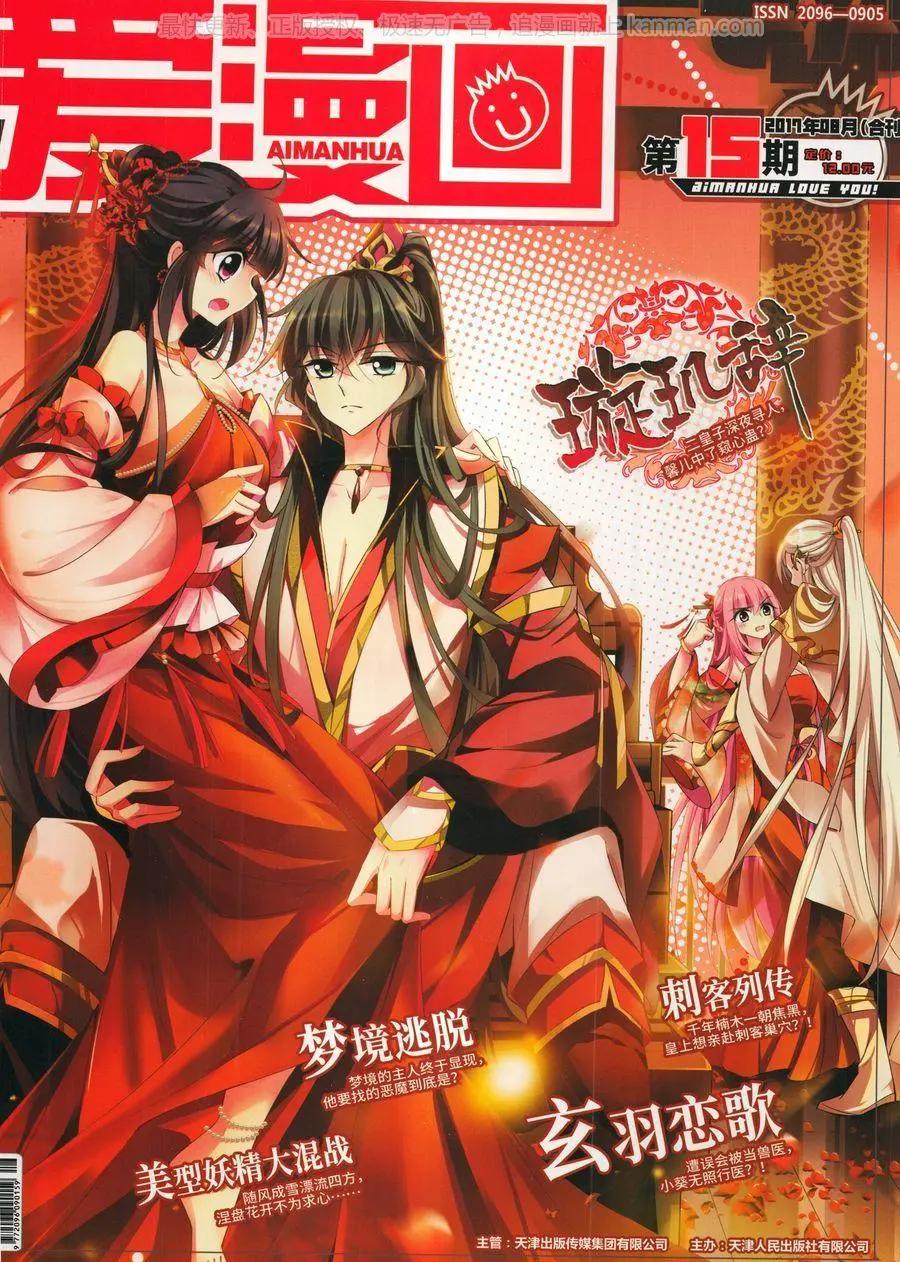 ☕爱漫画 第15期 第1页