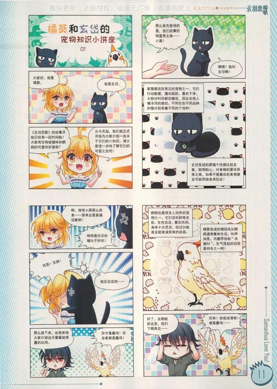 ☕爱漫画 第15期 第13页