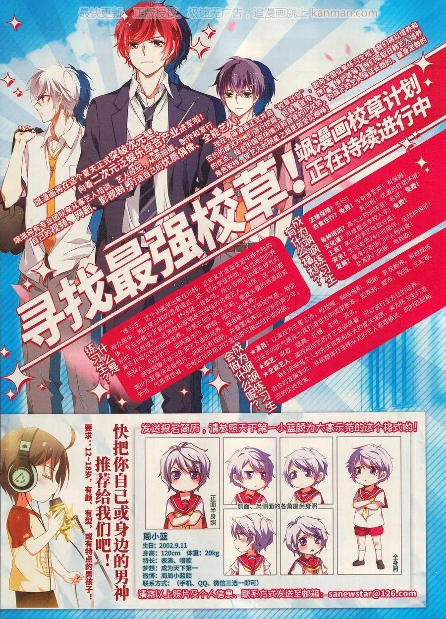 ☕爱漫画 第15期 第16页