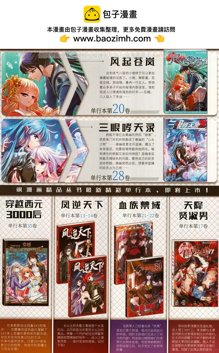 ☕爱漫画 第15期 第2页