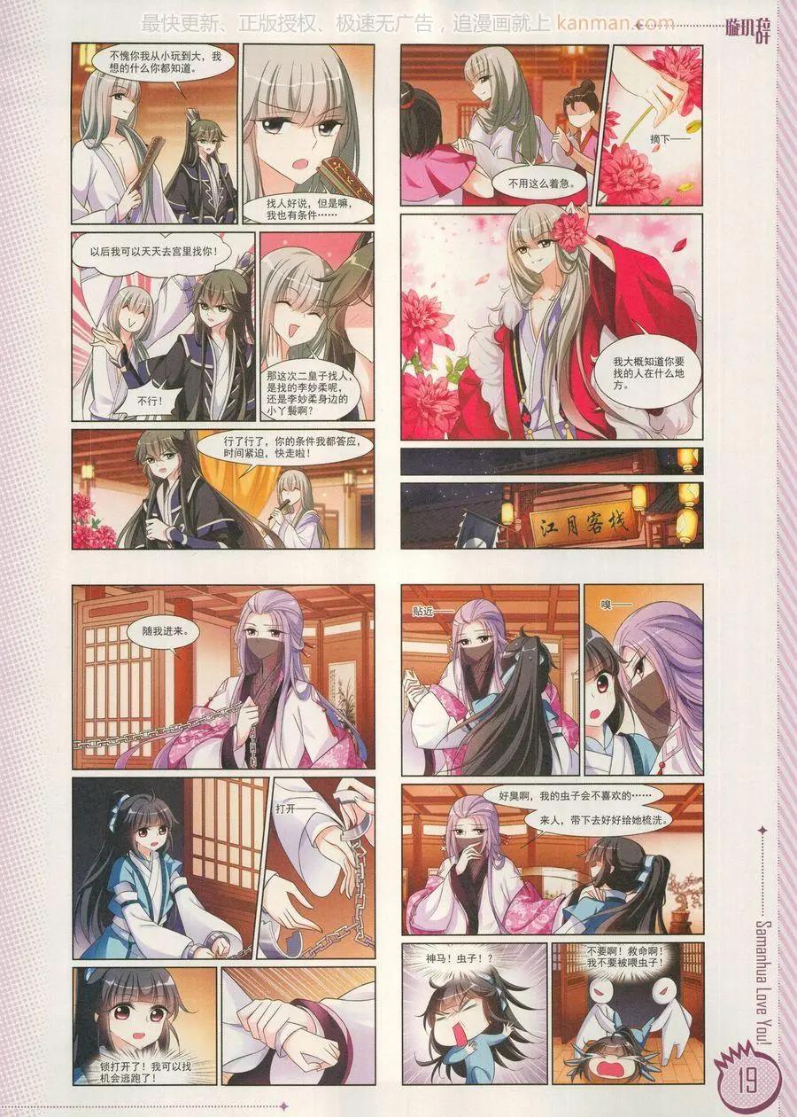 ☕爱漫画 第15期 第21页