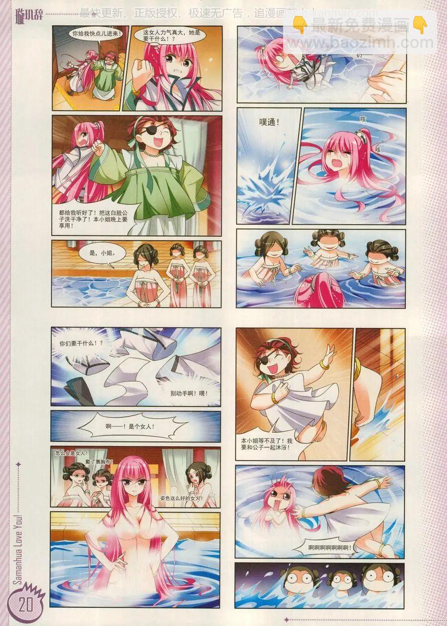 ☕爱漫画 第15期 第22页