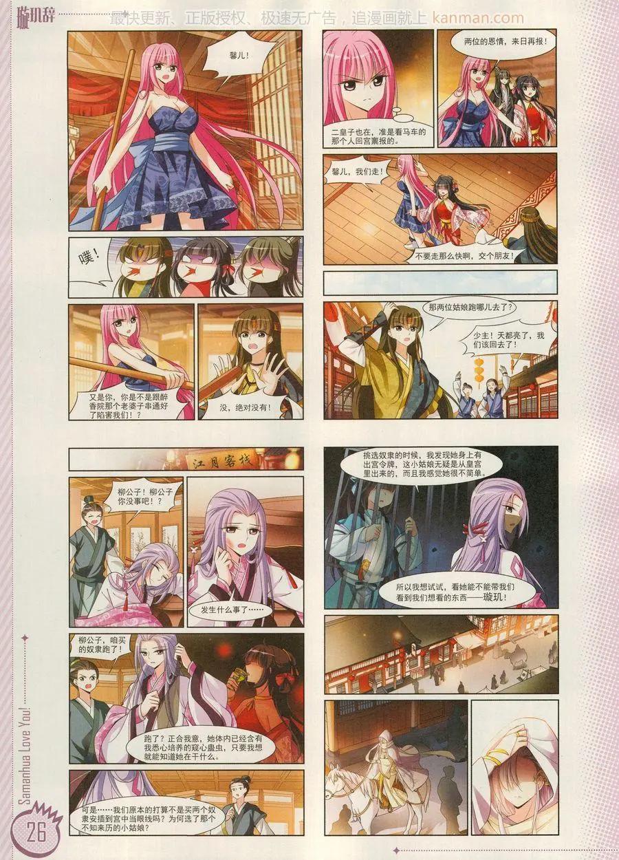 ☕爱漫画 第15期 第28页
