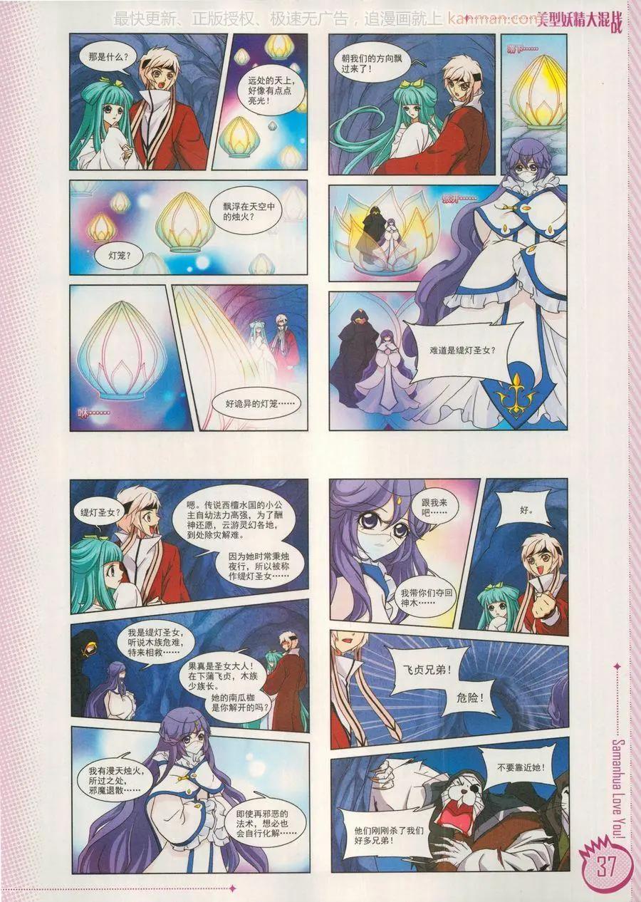 ☕爱漫画 第15期 第39页