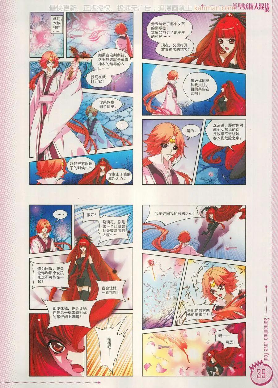 ☕爱漫画 第15期 第41页