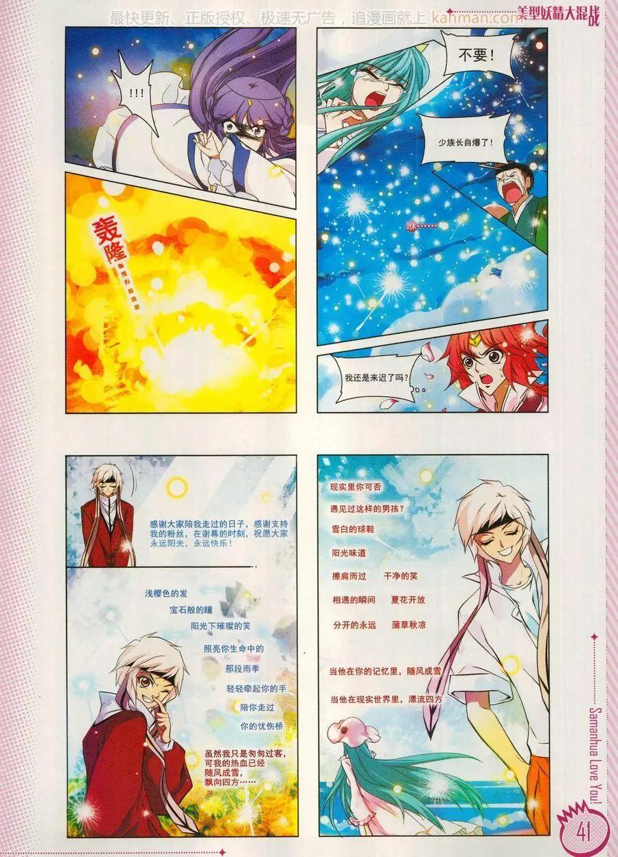 ☕爱漫画 第15期 第43页