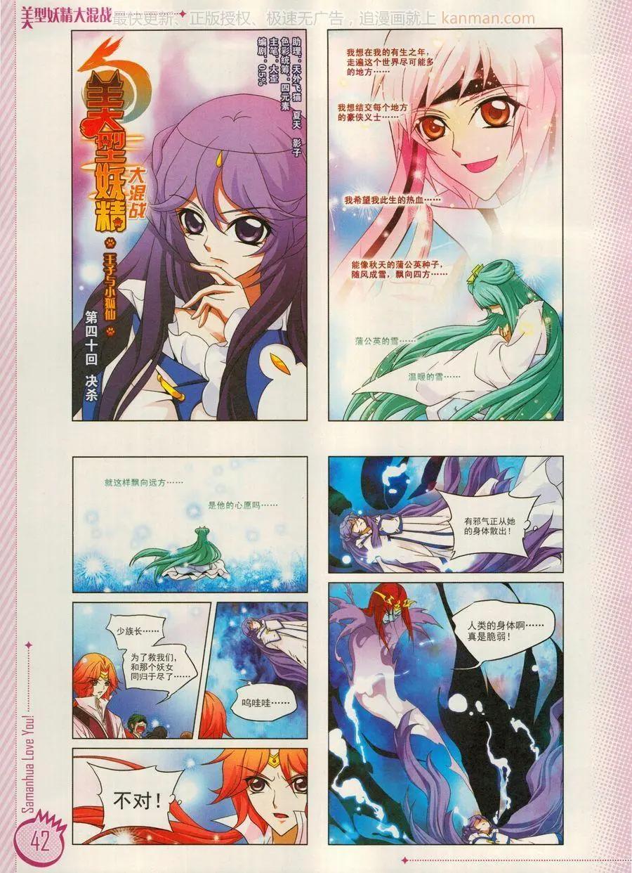 ☕爱漫画 第15期 第44页