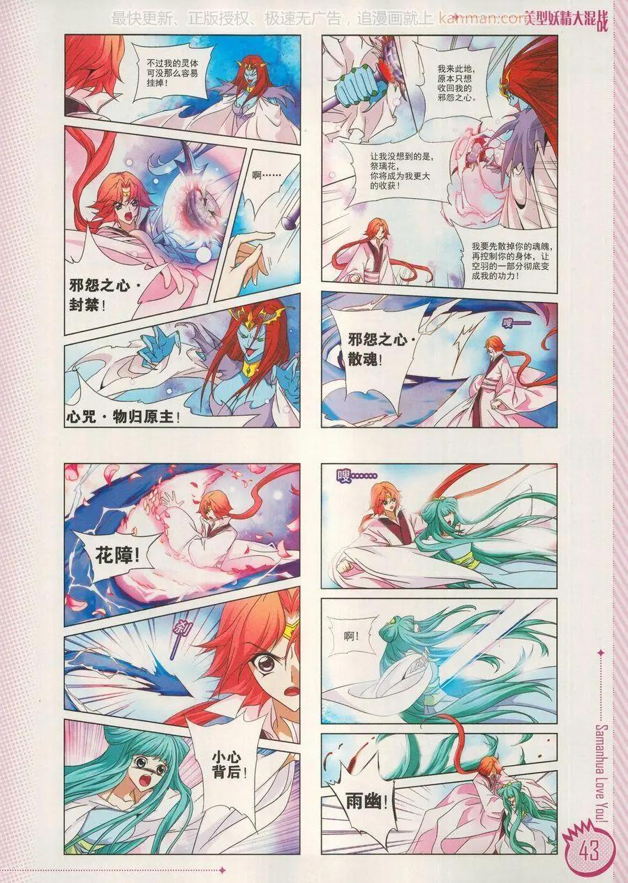 ☕爱漫画 第15期 第45页